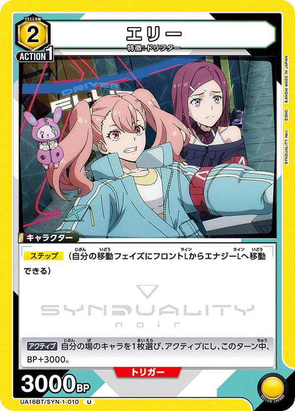エリー